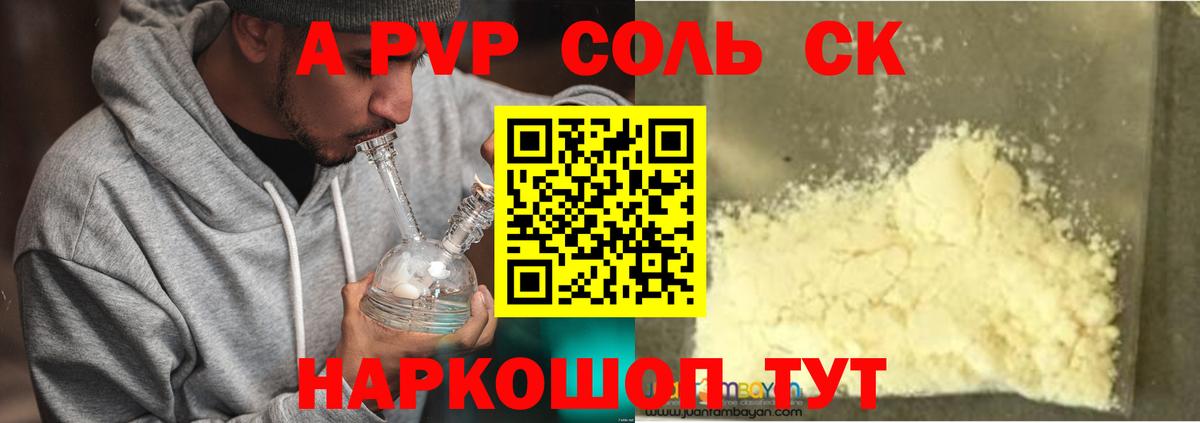 где можно купить наркотик  Вход с VPN  Обнинск  Alfa_PVP мука 