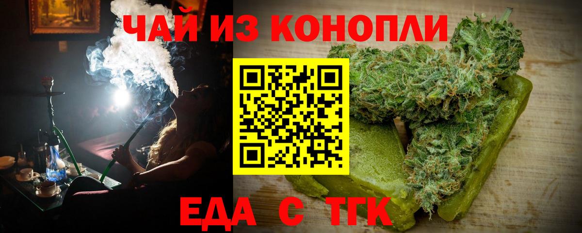 Обнинск  Cannafood марихуана  Вход с VPN 