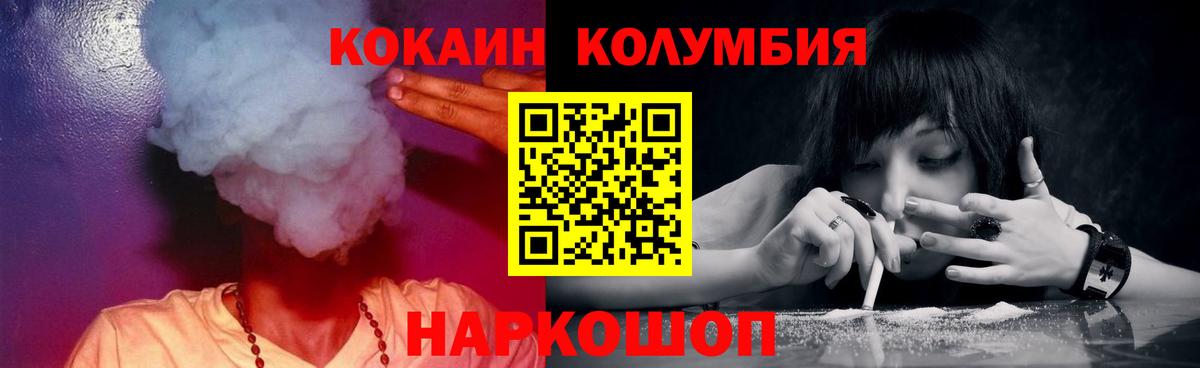 Кокаин VHQ  где продают   Вход с VPN  Обнинск  КОКАИН 99% 