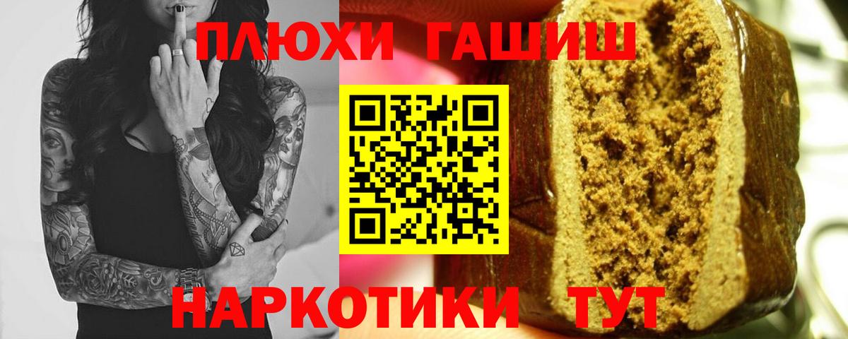 хочу   ГАШИШ Cannabis  Гашиш убойный  Вход с VPN  Обнинск 