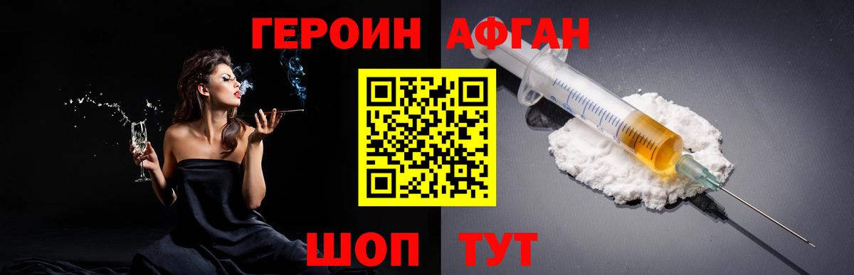 Обнинск  Героин гречка  Вход с VPN 