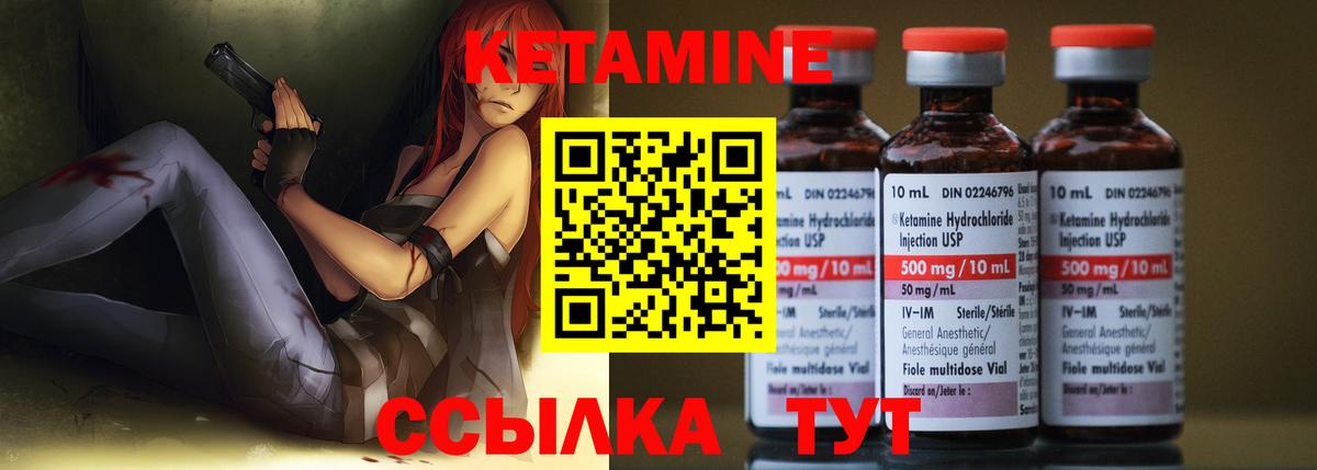 Обнинск  КЕТАМИН ketamine  Кетамин ketamine  Вход с VPN 