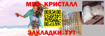 кристаллы Партизанск