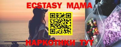 кристаллы Партизанск