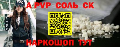 молекула духа Пенза