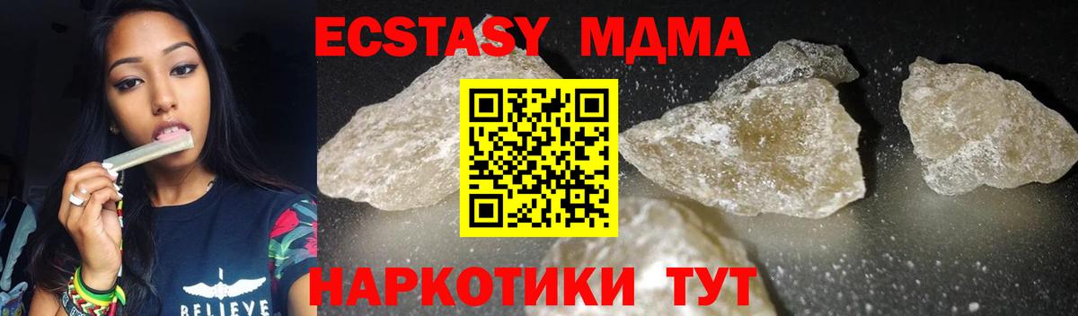 MDMA Molly  MDMA crystal  Вход с VPN  Обнинск 
