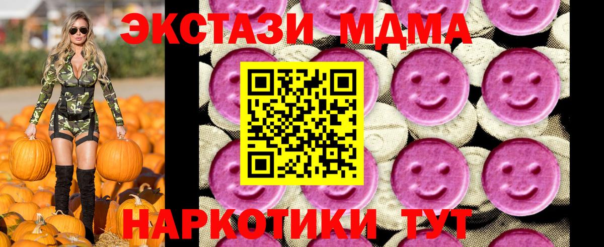 MDMA кристаллы Обнинск