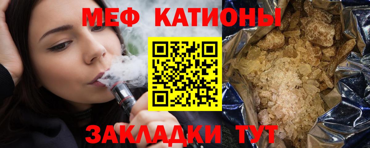 МЕФ  МЯУ-МЯУ мука  МЕФ  Обнинск  где можно купить   МЕФ мяу мяу  Вход с VPN 