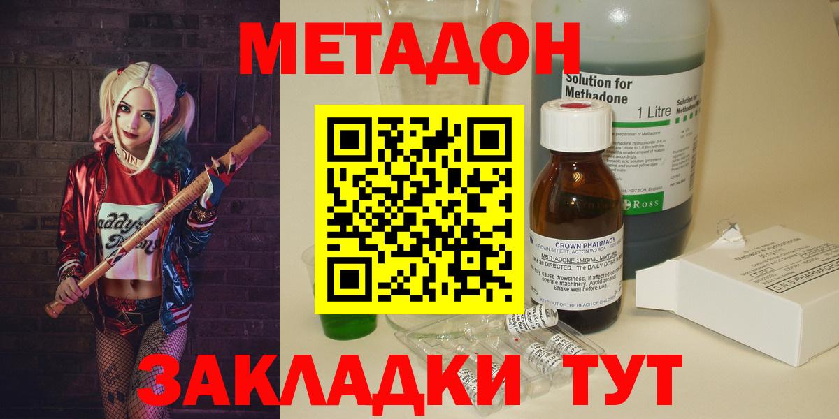 Метадон мёд  Вход с VPN  Обнинск  мега   Метадон VHQ 