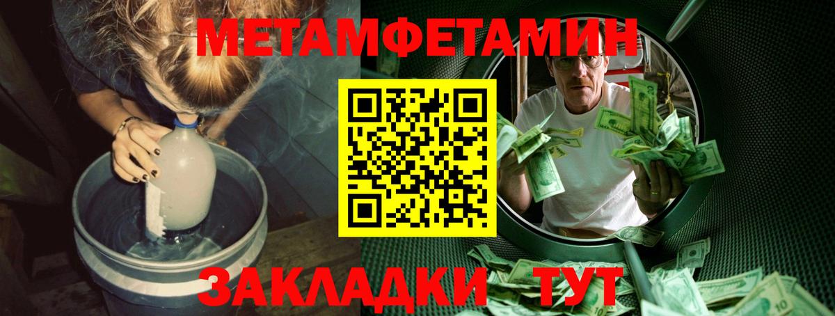 Первитин Декстрометамфетамин 99.9% Обнинск