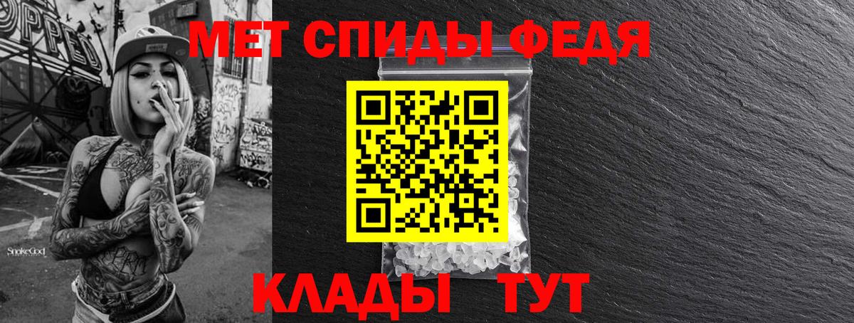 МЕТАМФЕТАМИН мет  Первитин  Обнинск  Вход с VPN 