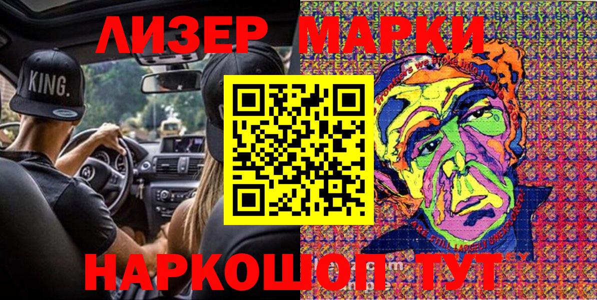 Марки 25I-NBOMe 1,8мг  Марки 25I-NBOMe  Обнинск  Вход с VPN 
