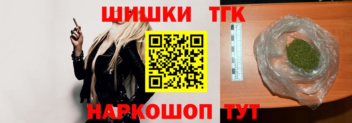 МАРИХУАНА LSD WEED Обнинск