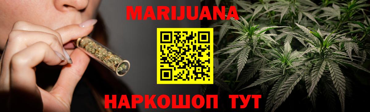 Марихуана сатива  Марихуана семена  Обнинск  Вход с VPN  Конопля планчик 